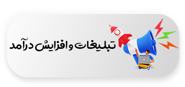 تبلیغات در اینستاگرام