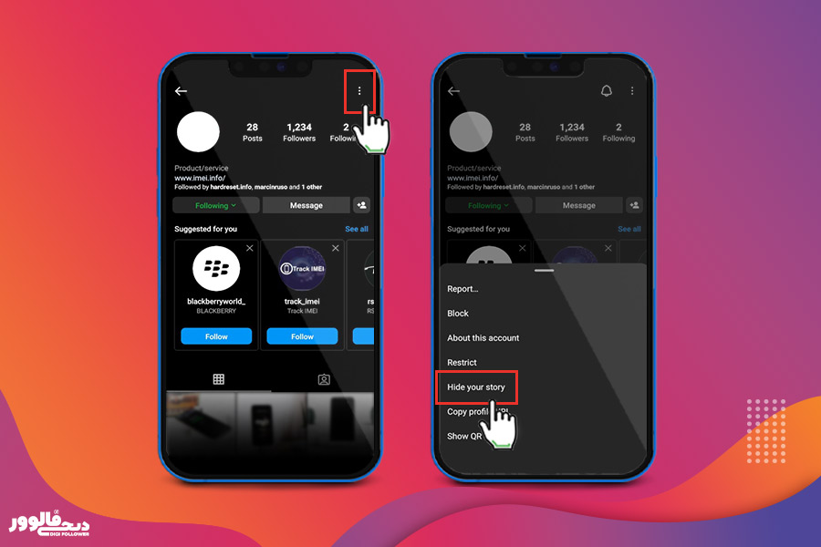 مخفی کردن استوری اینستاگرام از طریق صفحه پروفایل کاربر