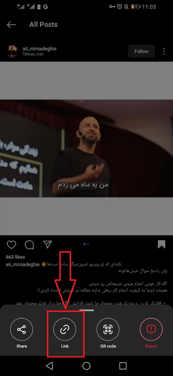 زدن دکمه کپی لینک پست در اینستاگرام