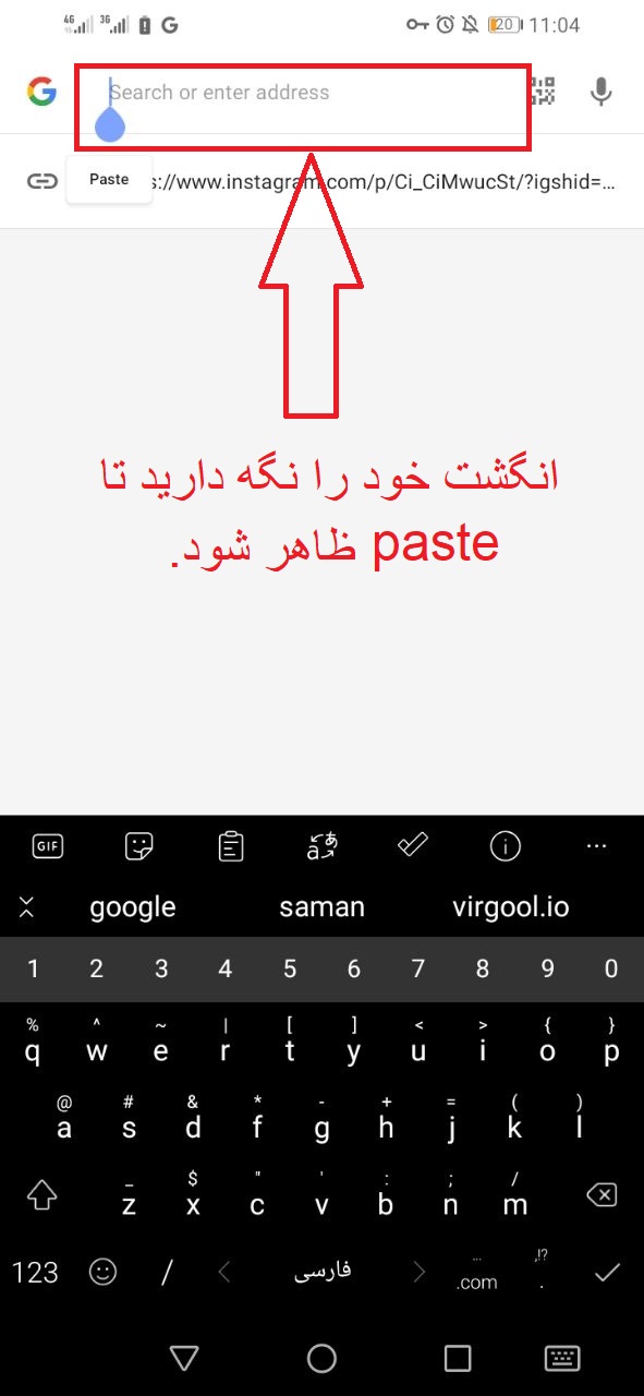 قرار دادن لینک کپی شده در مرورگر