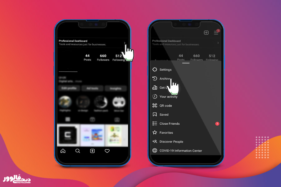 چطور پست‌های آرشیو شده اینستاگرام را مشاهده کنید؟