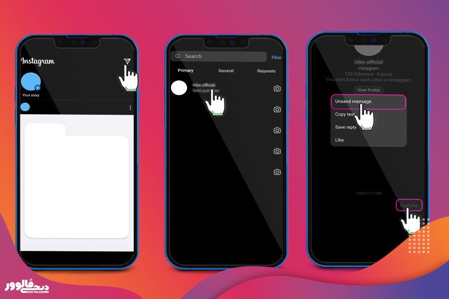 آموزش حذف دوطرفه پیام‌ها در اینستاگرام