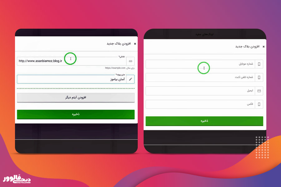 آموزش سایت زیلینک 4