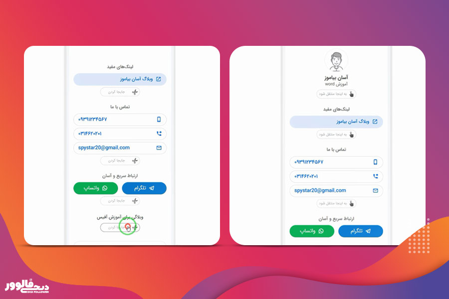 آموزش سایت زیلینک 6