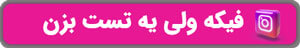 خرید فالوور فیک اینستاگرام