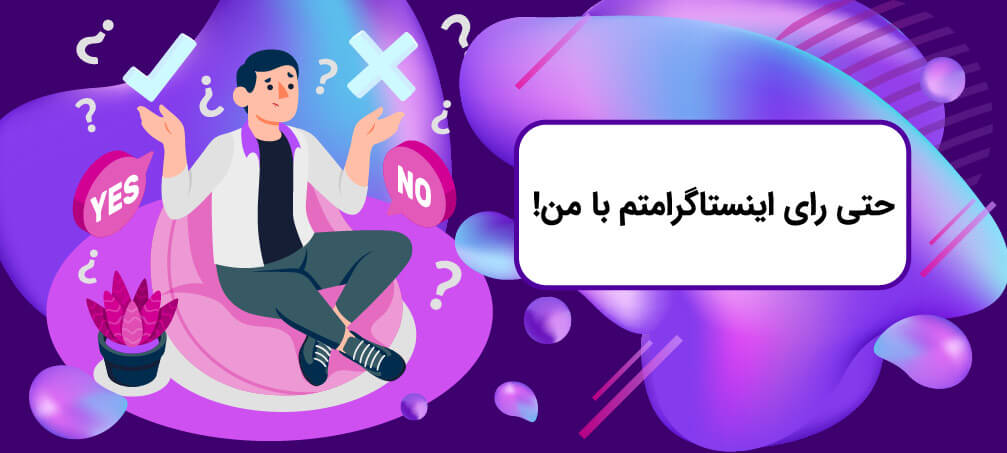 رای اینستاگرام