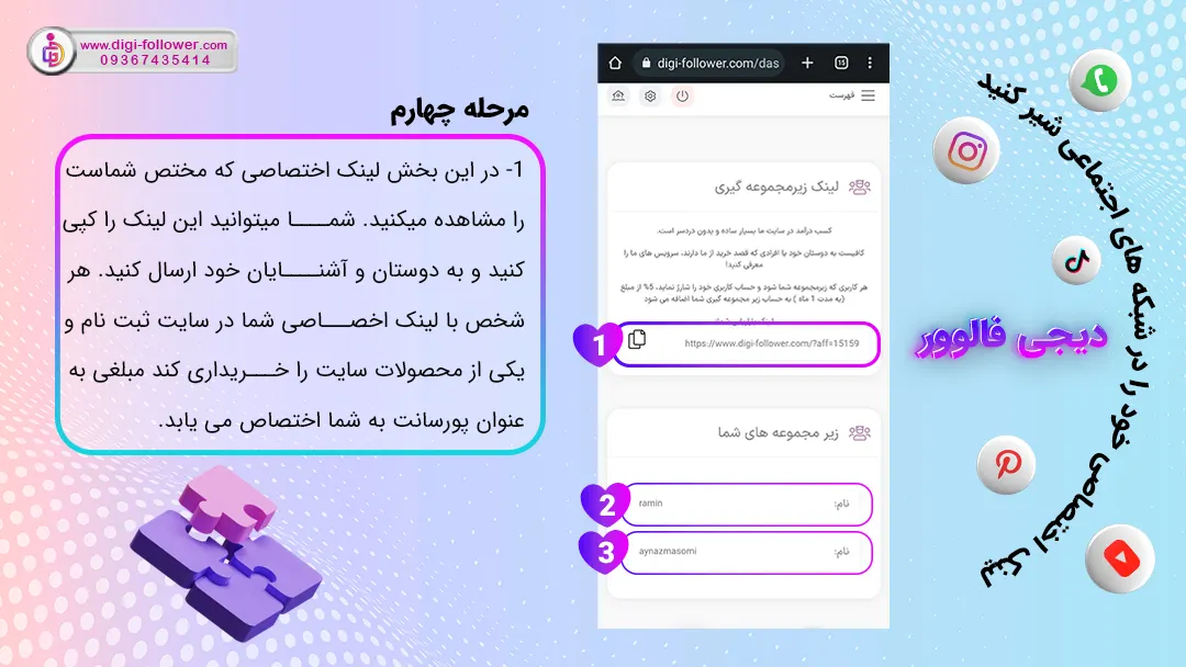 بهترین سایت همکاری در فروش