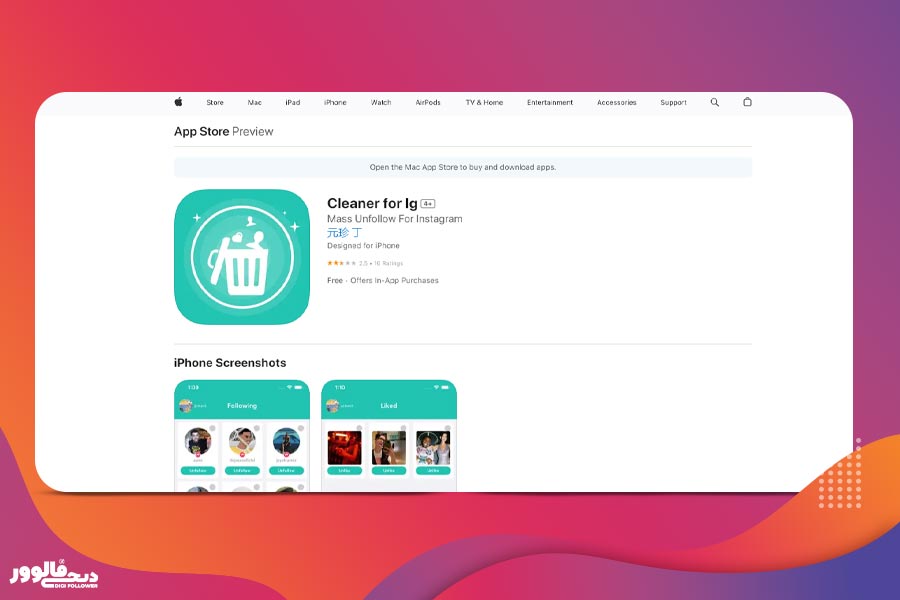 اپلیکیشن Cleaner for Instagram برای حذف فالوور فیک اینستاگرام