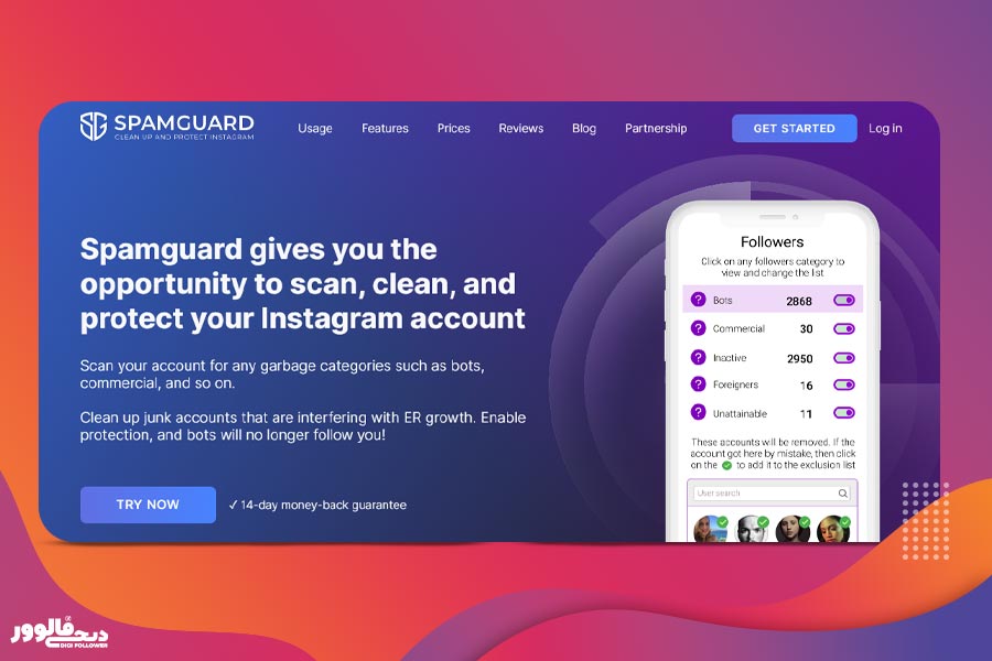 اپلیکیشن SpamGuard