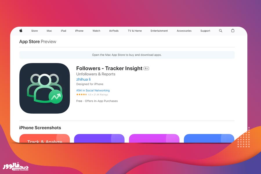اپلیکیشن Followers Track