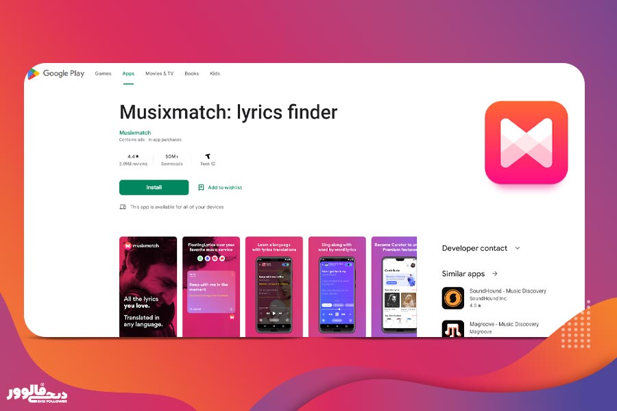 دانلود برنامه Musixmatch