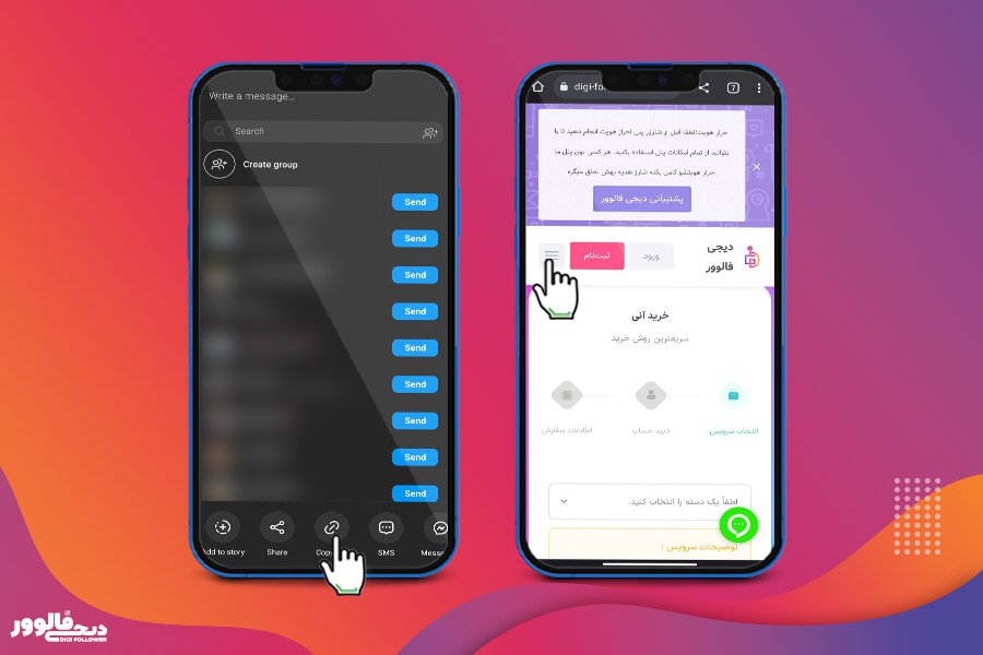 دانلود آهنگ از طریق وب سایت دیجی فالوور 2