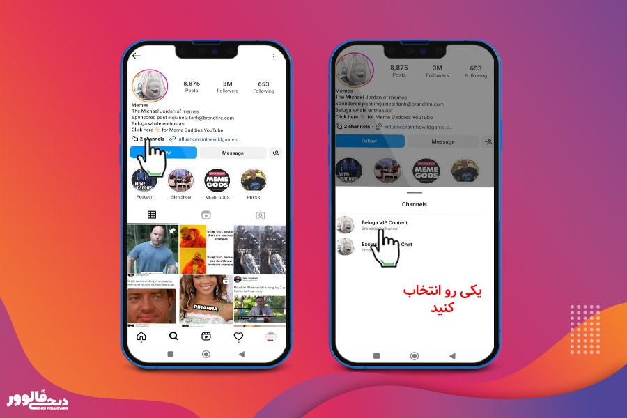 چگونه در اینستاگرام عضو کانال شویم؟