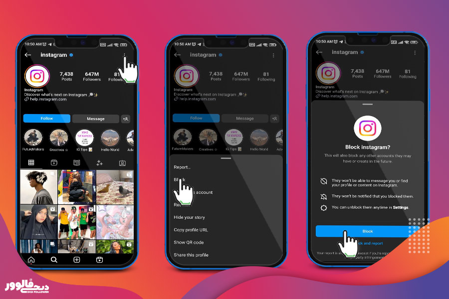 نحوه بلاک کردن کاربر در اینستاگرام