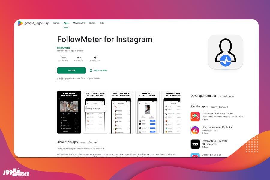 Follow Meter