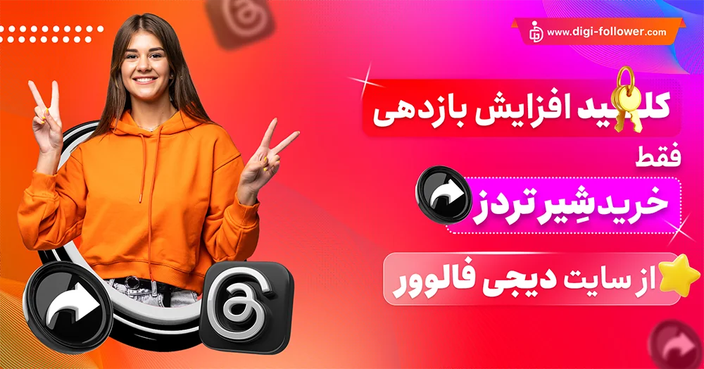 خرید شیر تردز ارزان 100% واقعی و بدون ریزش با تحویل فوری​