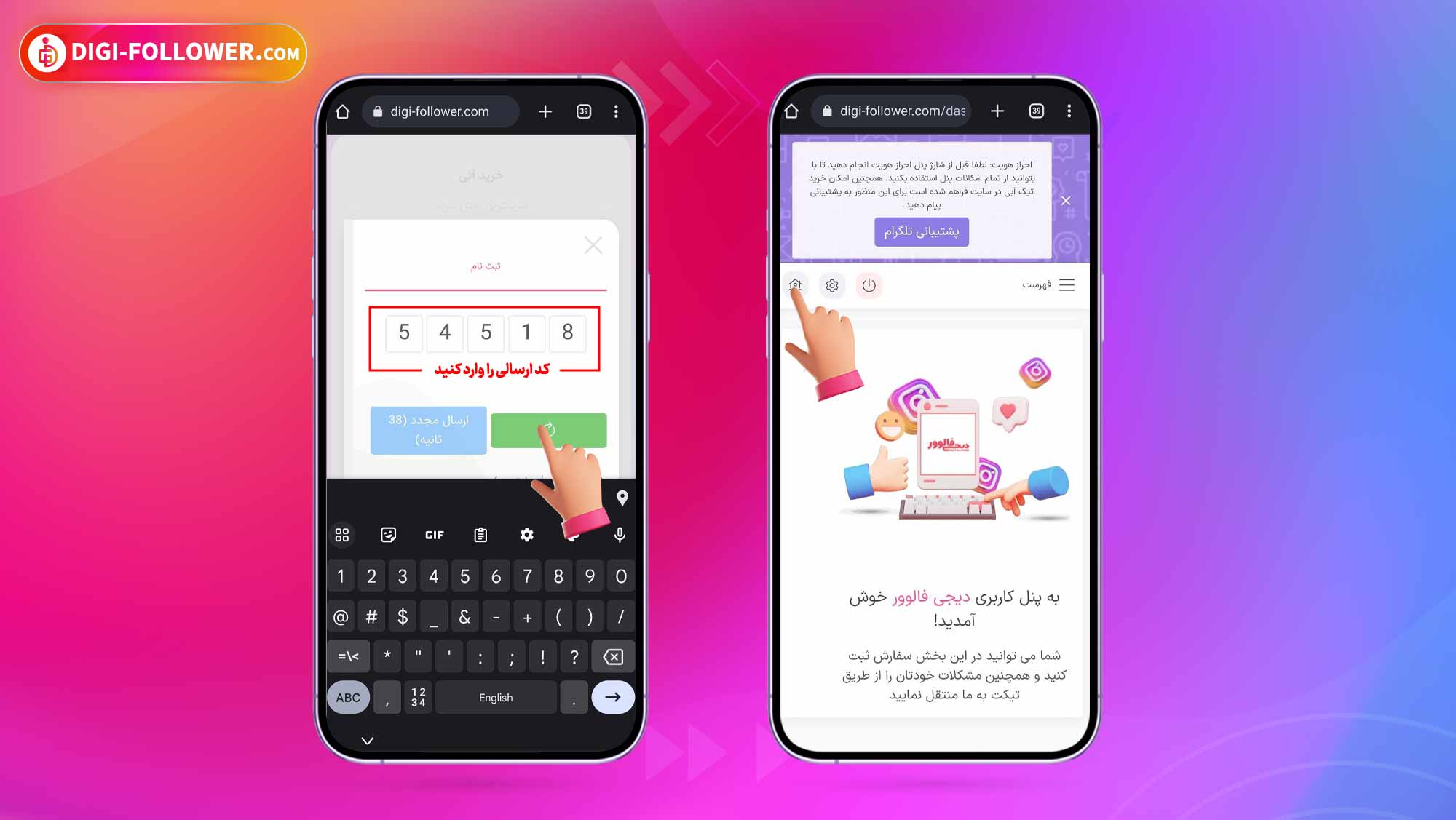 راهنمای قدم‌ به‌ قدم نحوه خرید فالوور ساندکلود در سایت دیجی فالوور 2
