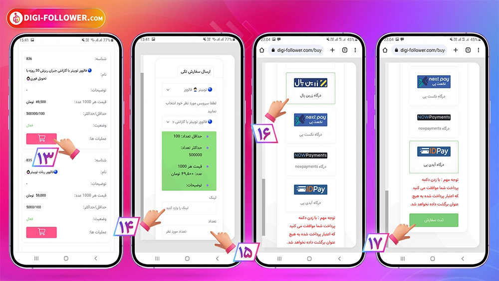 نحوه خرید فالوور توییتر به صورت کامل 3