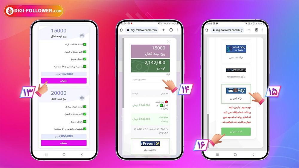 نحوه خرید پیج اینستاگرام به صورت تصویری از سایت دیجی فالوور 