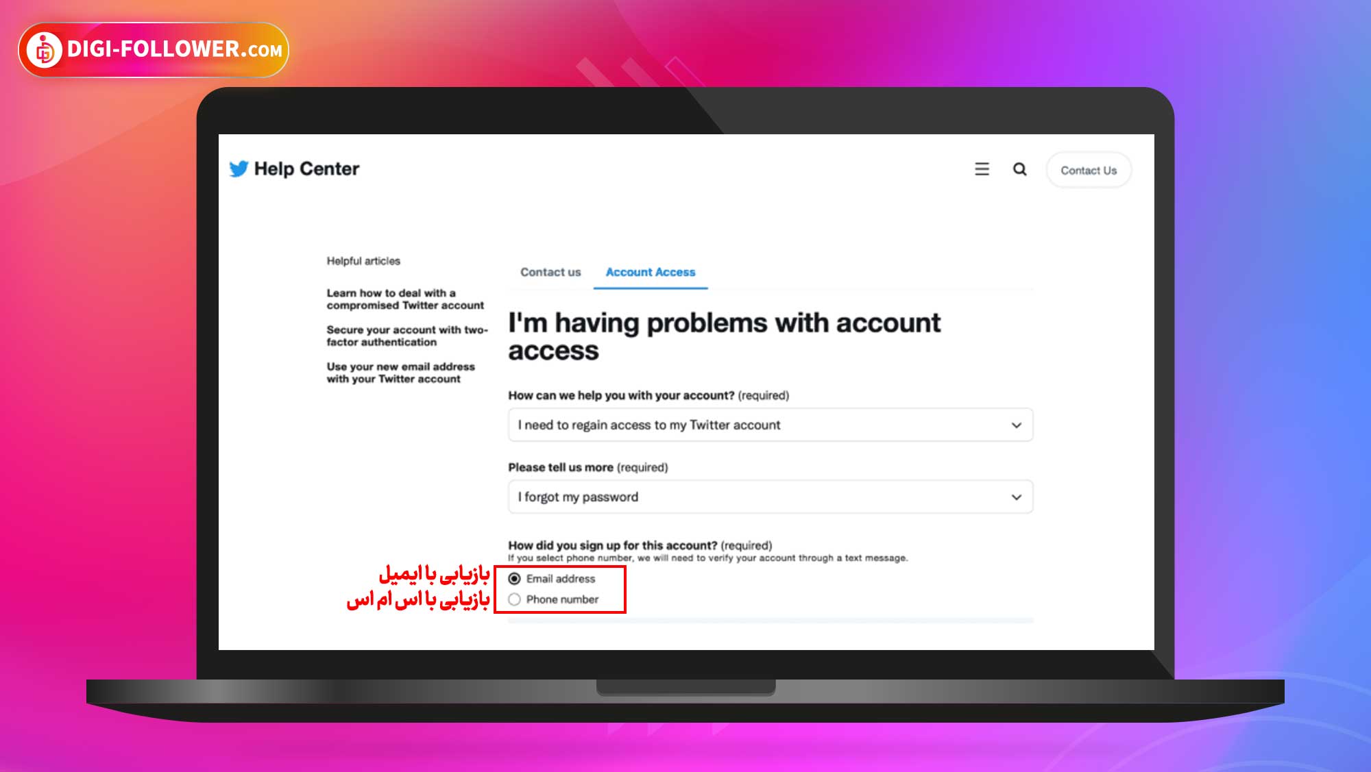 تغییر پسورد با ایمیل 2