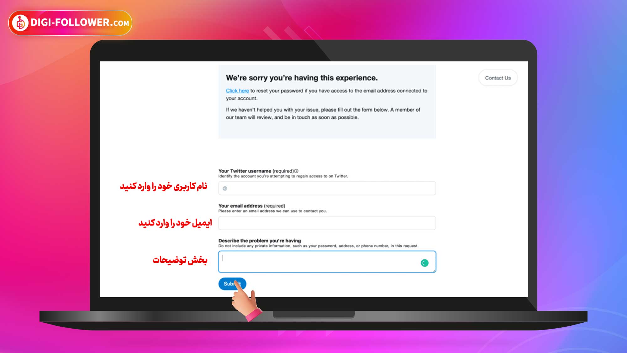 تغییر پسورد با ایمیل3