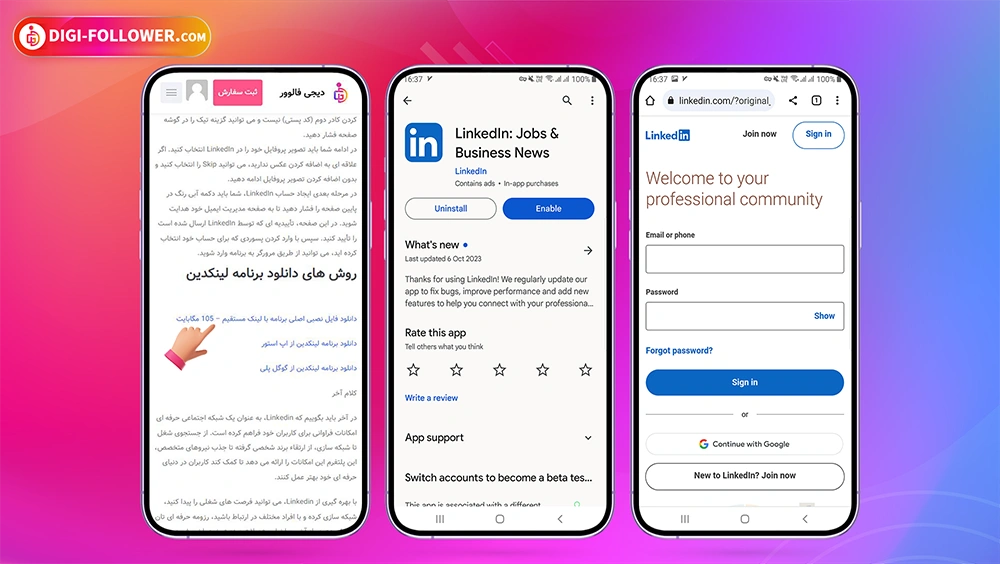 ساخت اکانت در لینکدین