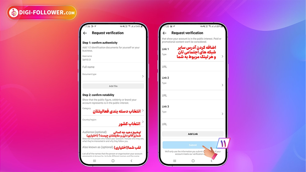 مراحل دریافت تیک آبی آموزش تصویری 4