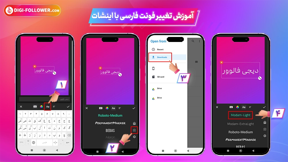 آموزش تغییر فونت فارسی با اینشات