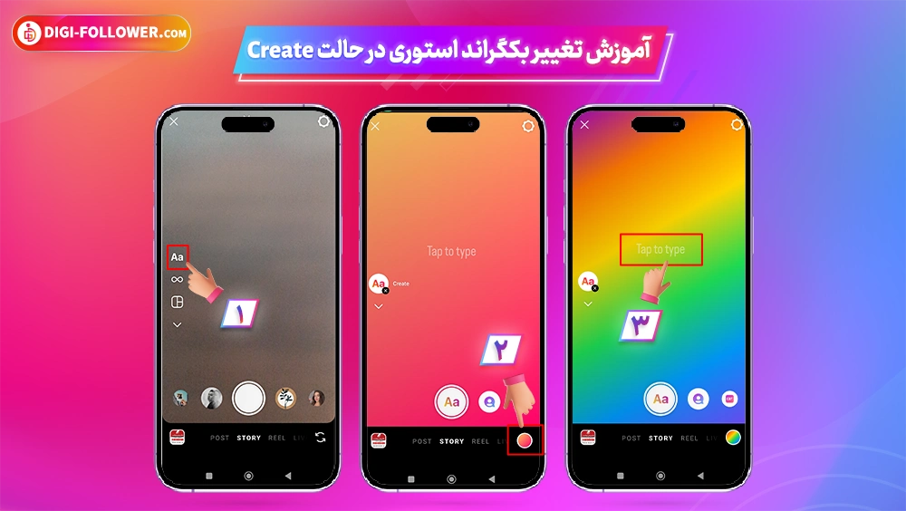 نحوه تغییر رنگ بک گراند استوری در حالت Create