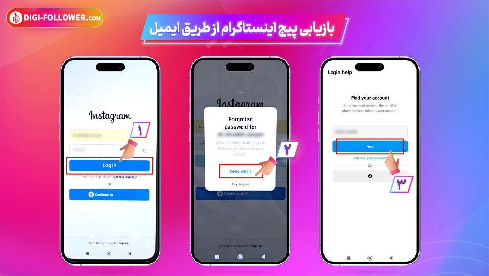 نحوه ریکاری پسورد و پیج اینستاگرام از طریق ایمیل_01