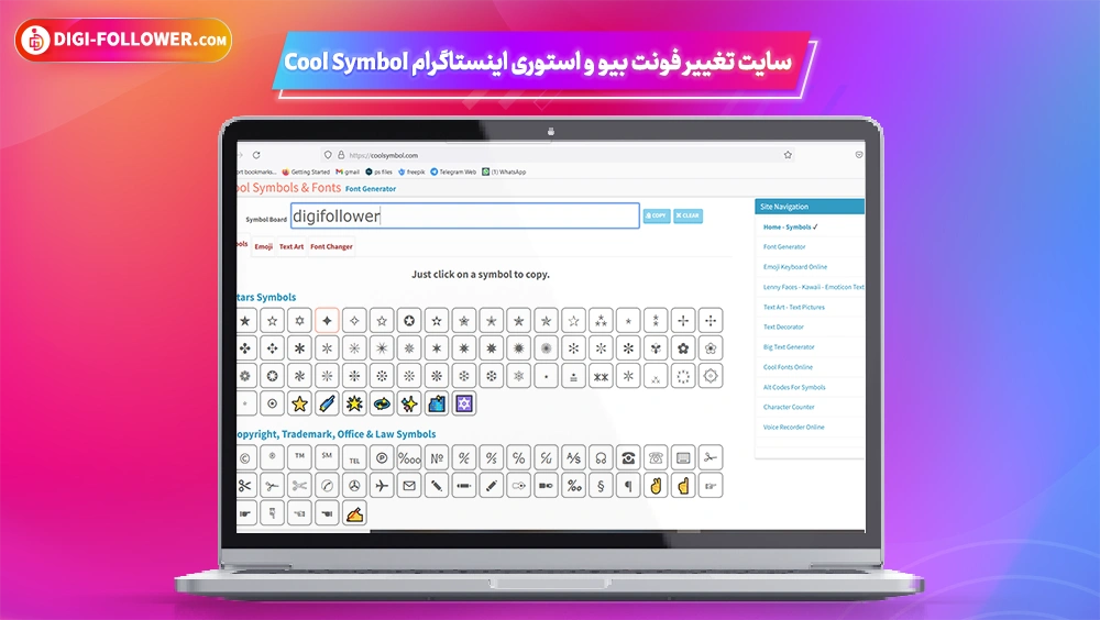 سایت تغییر فونت Cool Symbol