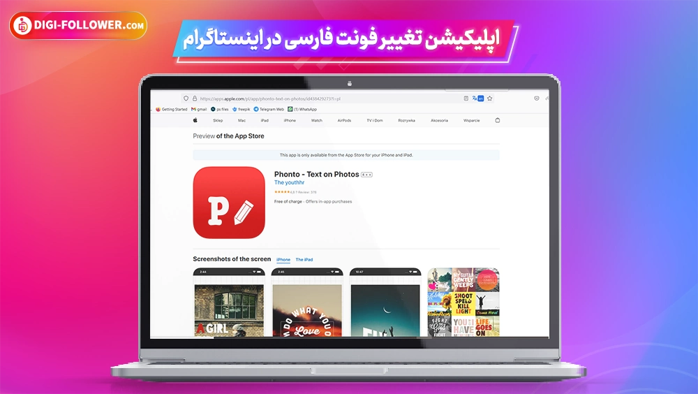 معرفی اپلیکیشن phonto