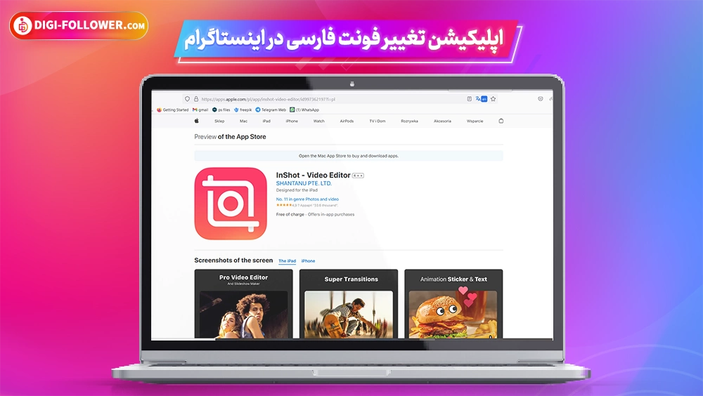 معرفی اپلیکیشن Inshot 