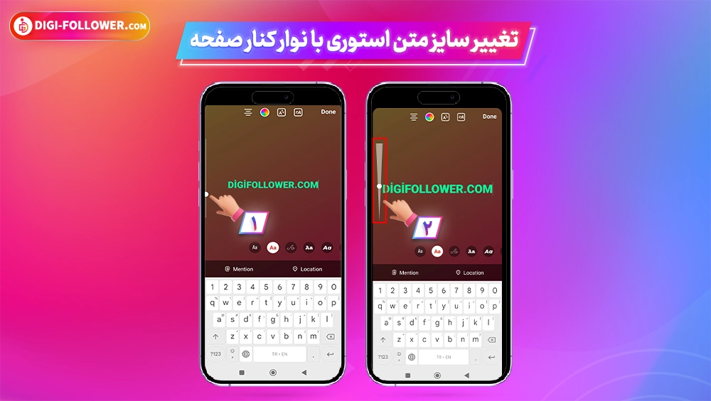 تغییر سایز متن استوری با نوار کنار صفحه