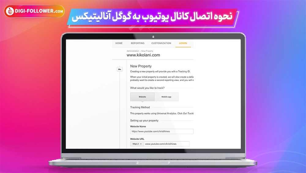 نحوه اتصال کانال یوتیوب به گوگل آنالیتیکس 2