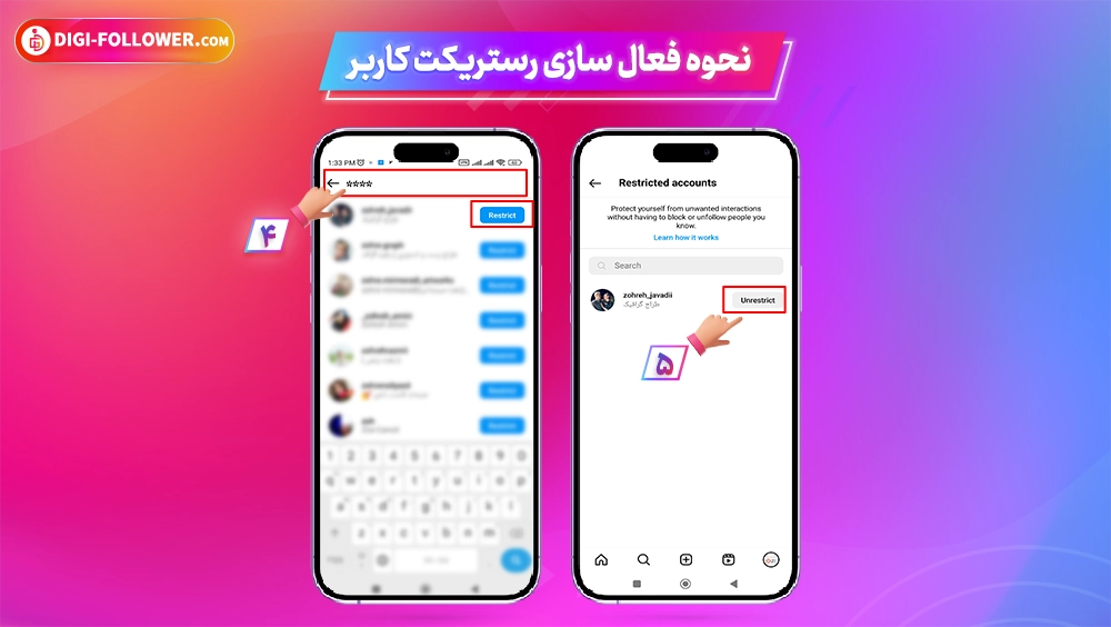 فعال سازی رستریکت اینستاگرام 2