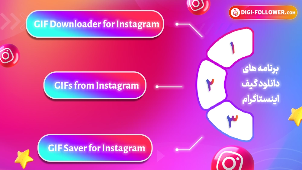 برنامه های دانلود گیف اینستاگرام
