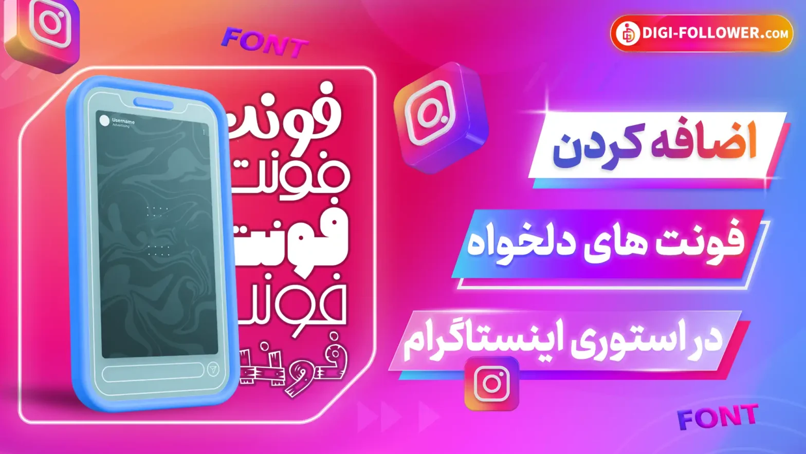 اضافه کردن فونت های دلخواه به استوری اینستاگرام