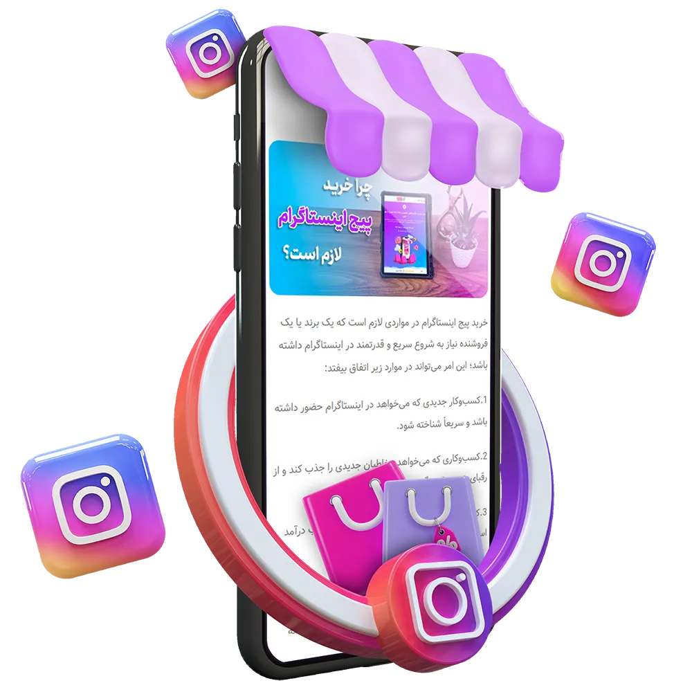 خرید پیج اینستاگرام واقعی، تضمینی از 10k تا 1m همراه با تحویل فوری​
