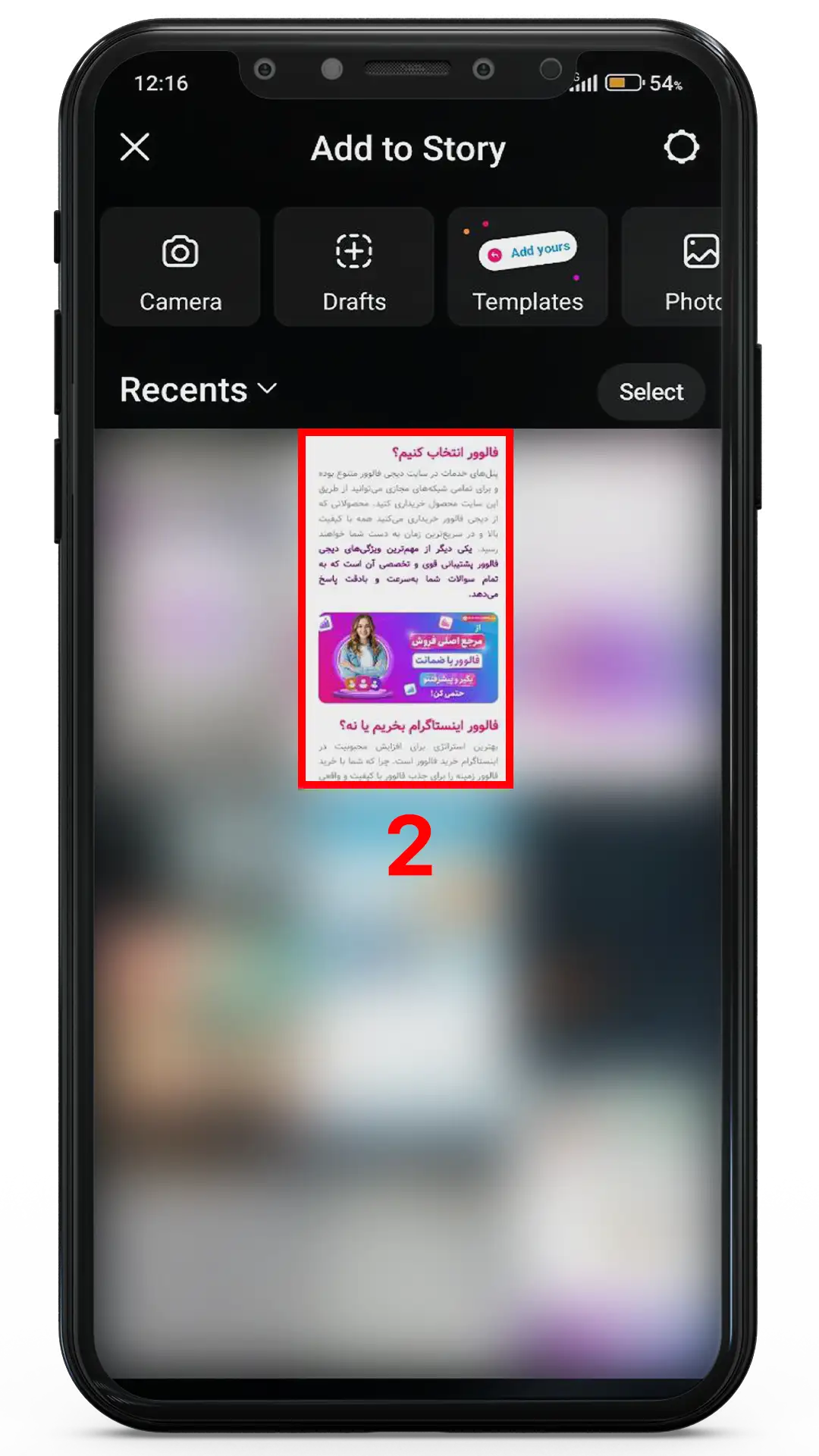 آموزش استفاده از قابلیت Frames در استوری اینستاگرام 2