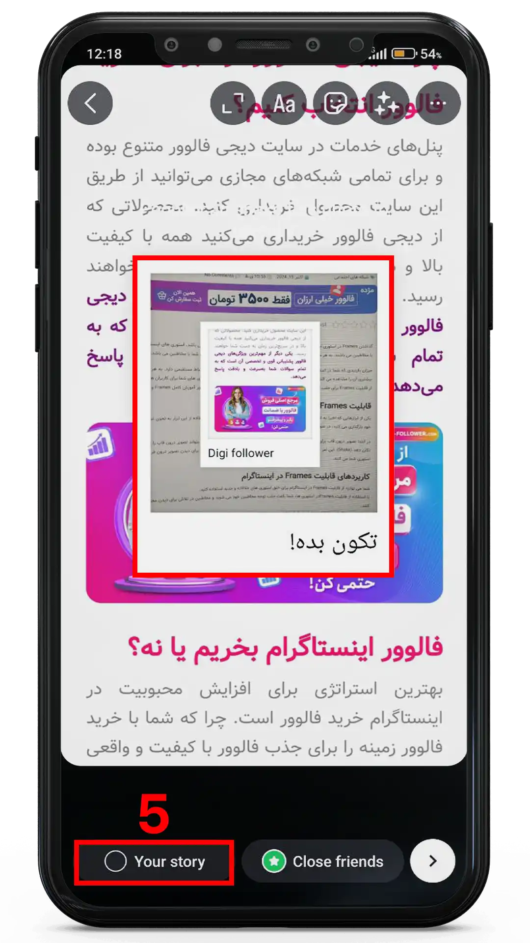 آموزش استفاده از قابلیت Frames در استوری اینستاگرام 5