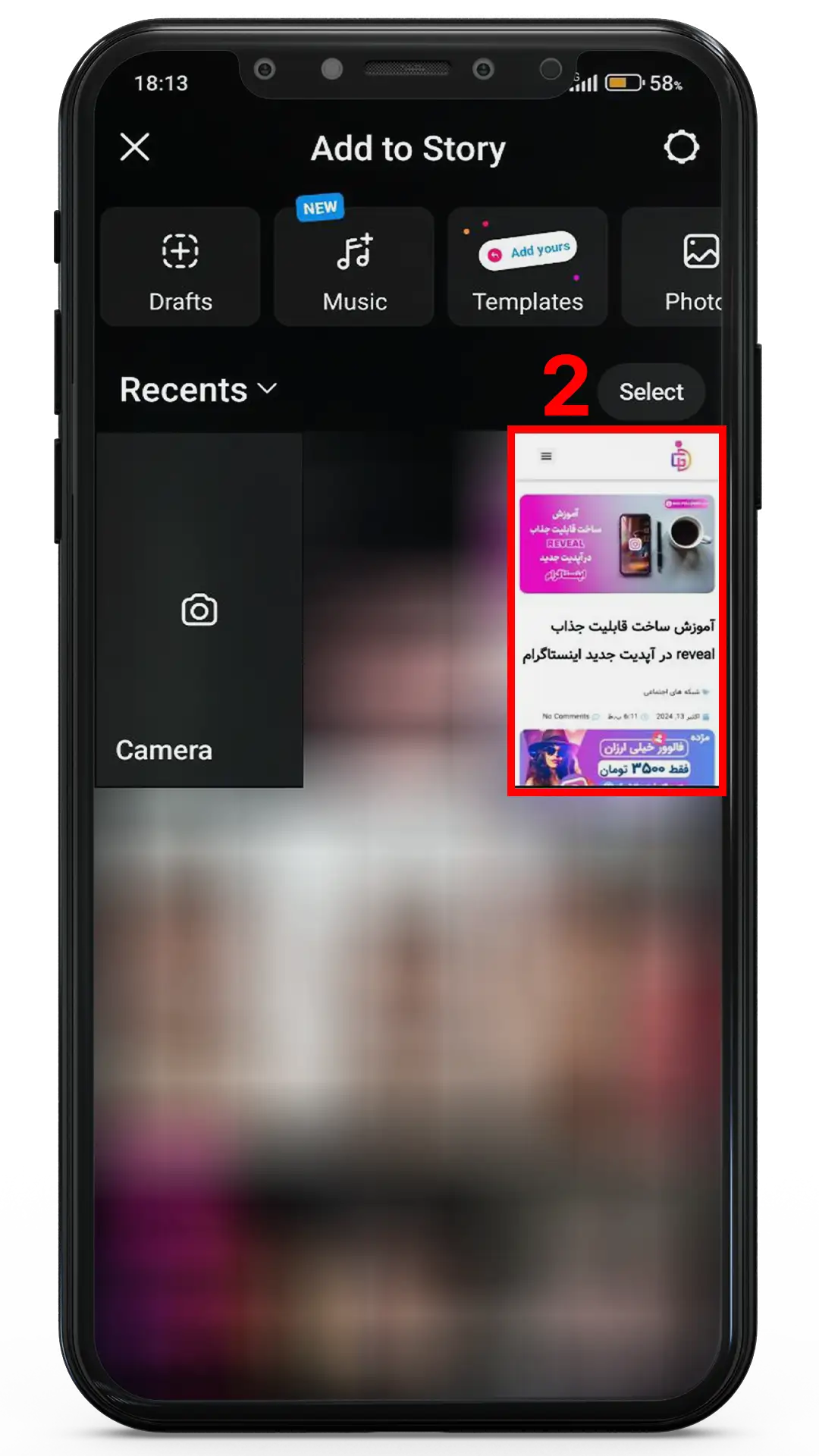 آموزش گام به گام استفاده از Reveals اینستاگرام 2