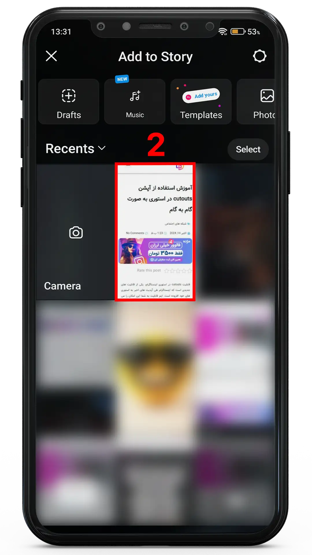 قابلیت cutout در اینستاگرام 2