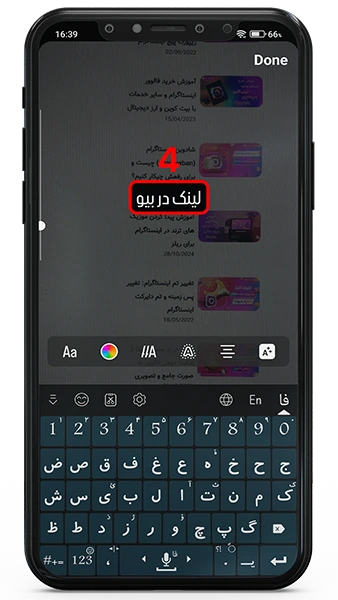 آموزش اضافه کردن لینک به ریلز های اینستاگرام 4
