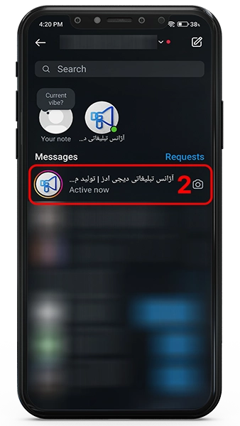 نحوه ویرایش پیام های ارسال شده در دایرکت اینستاگرام 2