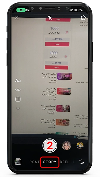 چگونه یک استوری در اینستاگرام بگذاریم؟ 2