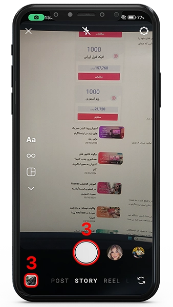 چگونه یک استوری در اینستاگرام بگذاریم؟ 3