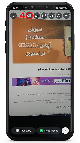 نحوه خاموش کردن صدا در استوری اینستاگرام 4
