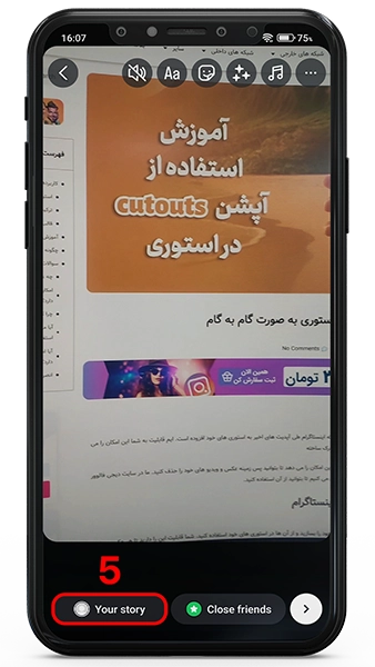 نحوه خاموش کردن صدا در استوری اینستاگرام 5
