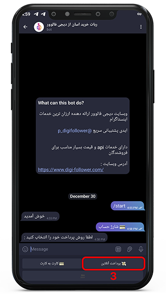 شارژ حساب در ربات خرید آسان از دیجی فالوور3